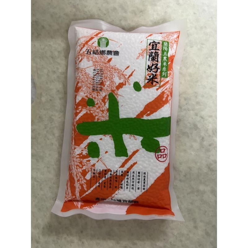 五結鄉農會 宜蘭好米 白米 500g 2023股東會紀念品