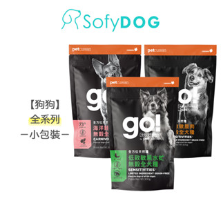 【go】全方位狗飼料 300克 分裝包－全口味 多件優惠 皮毛 高肉量 低致敏 腸胃 關節｜無穀 狗糧 WDJ