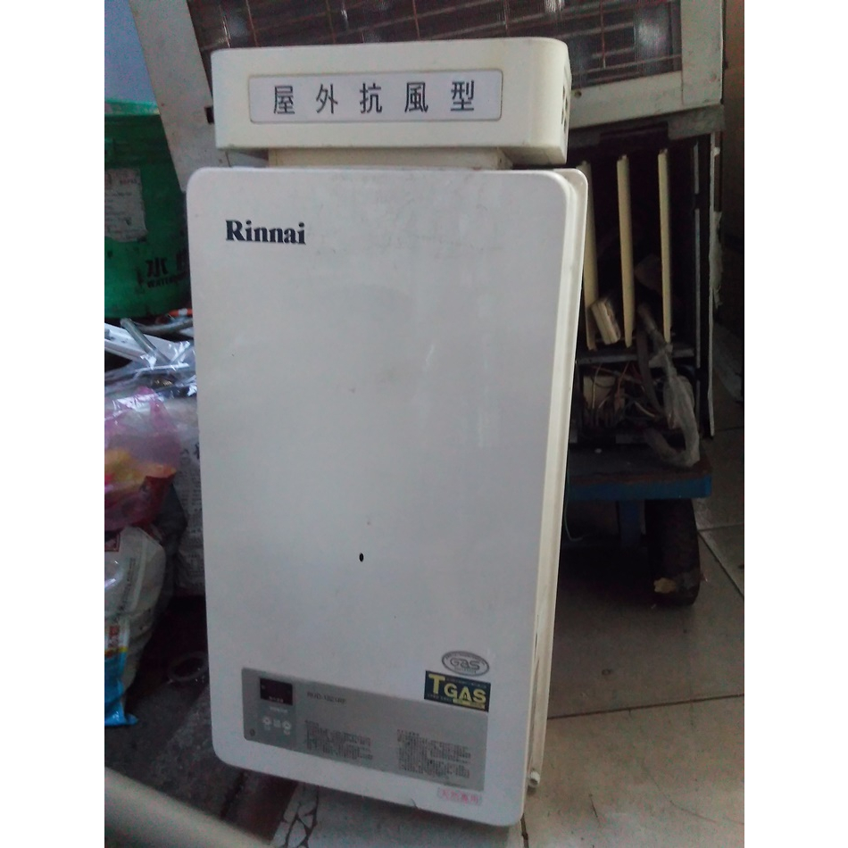 二手熱水器 林內RUD-1221RF(天然氣)12L 屋外型熱水器 屋外抗風型熱水器中古熱水器