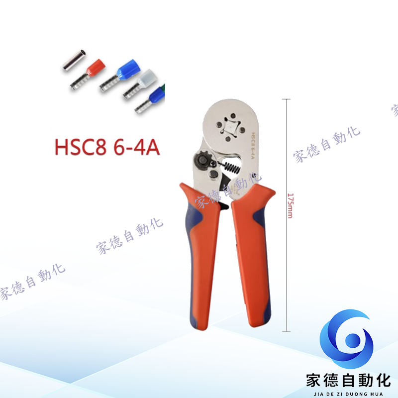 HSC8 6-4A歐式壓接鉗 HSC8 6-6A 管型針型端頭端子鉗/壓線鉗/冷壓鉗/專業電工工具/壓著鉗/鴨嘴鉗