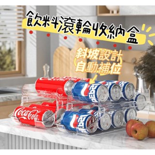 👉臺灣現貨👈啤酒可樂冰箱收納盒雙層易拉罐飲料收納神器廚房整理置物架