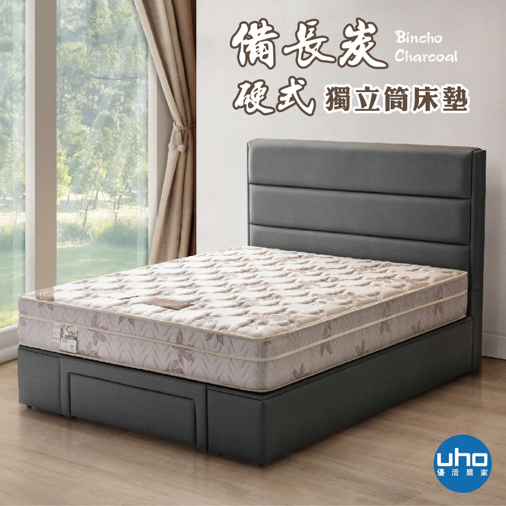 【UHO】Kailisi卡莉絲名床-2.4mm三線備長碳硬式獨立筒床墊(3.5尺單人/5尺雙人/6尺雙人加大)