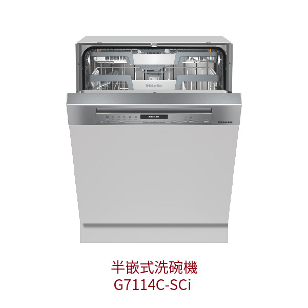 ✨家電商品務必先聊聊✨Miele G7114C SCi 半嵌式洗碗機 220V 歐洲規格 嵌入式需自備門片