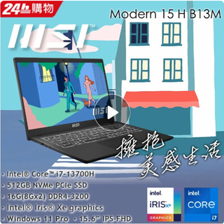 MSI微星 Modern 15 H B13M-002TW(i7-13700H/16G/512GSSD/W11P/商務筆電