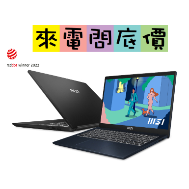 MSI Modern 15 H B13M-002TW 黑 來電問底價 12代 I7-13700H 微星