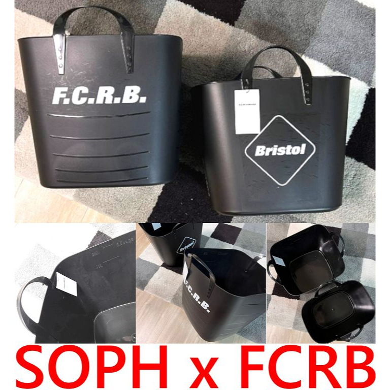 全新SOPH x F.C.R.B x STACKSTO法國製BAQUET水桶SOPH.NET洗衣籃FCRB雜物盒
