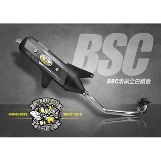 BUMBLEBEE 黃蜂BSC排氣管［合格管］ 訂金2000 尾款另付