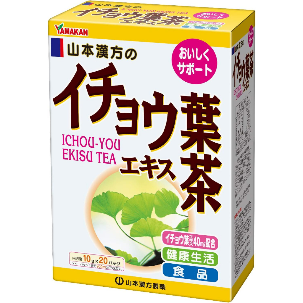 [現貨]日本 山本漢方 銀杏葉提取物茶 10g*20包