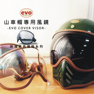 GOODBOY 好孩子合作社 EVO山車帽風鏡 黑化版 彈力帶 越野帽 山車帽 安全帽 風鏡 綁帶式風鏡 泡泡鏡 大風鏡