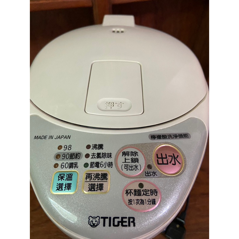 虎牌--日本製熱水壺