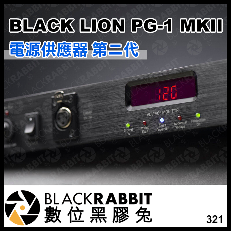 【 BLACK LION PG-1 MKII 電源供應器 第二代 】 濾波器 錄音室 多孔電源插座 電壓表