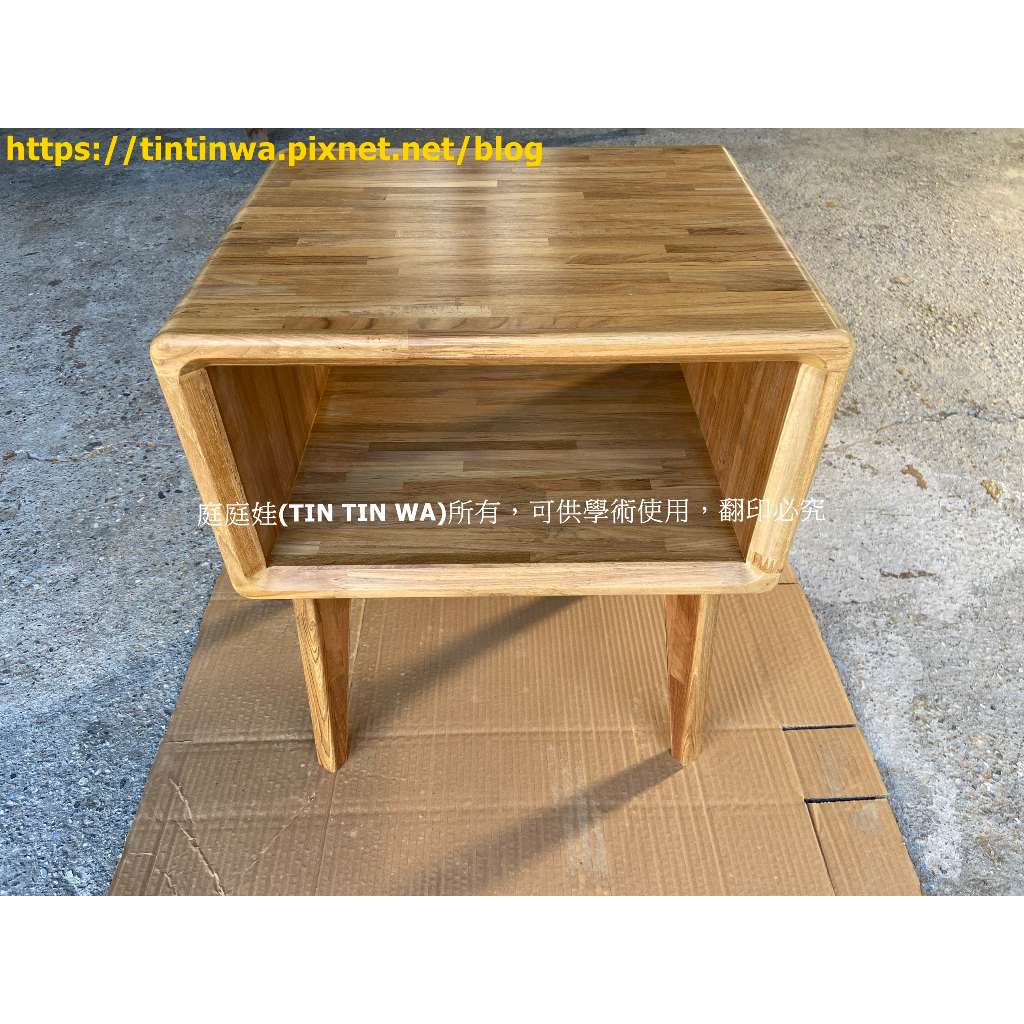 【庭庭娃】印尼柚木 (正)柚木 實木 收納小邊桌 現代風 實木 家具