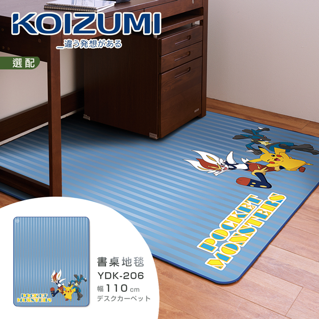 限量發售【KOIZUMI】Pokémon寶可夢地毯YDK-206‧幅110cm