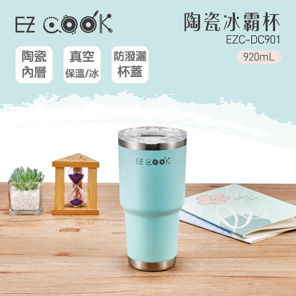 【禧從天降】大家源 EZCOOK陶瓷冰霸杯 EZC-DC901 冰霸杯 保冰/保溫