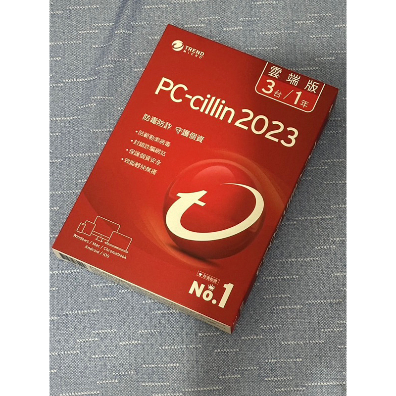 💫[衝評價] PC-cillin 2023 雲端版 一年三台 標準盒裝版