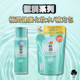 【日亭小舖】日本 肌研 極潤健康化妝水170ml 補充包 保濕 化妝水