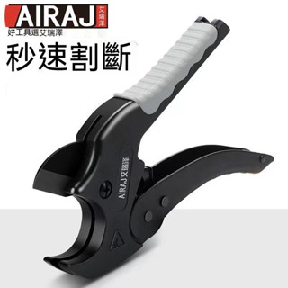 水電PVC剪管器 水管切割器 塑膠管鉗 切管鉗 切管器 手持式 裁管器 塑膠管 水管剪 帶棘輪切管鉗