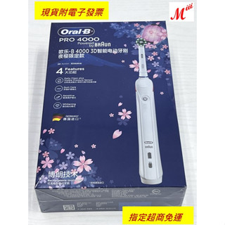 【M3】 現貨附發票 德國百靈 歐樂B Oral-B 電動牙刷 PRO P4000 電動牙刷充電式