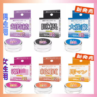 (現貨)日本SSI JAPAN絕對快感 男女潤滑凝膠 房事專用 威而柔 潤滑液 情趣用品