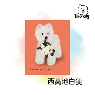 Thisway Coffee 西高地白㹴 濾掛式咖啡