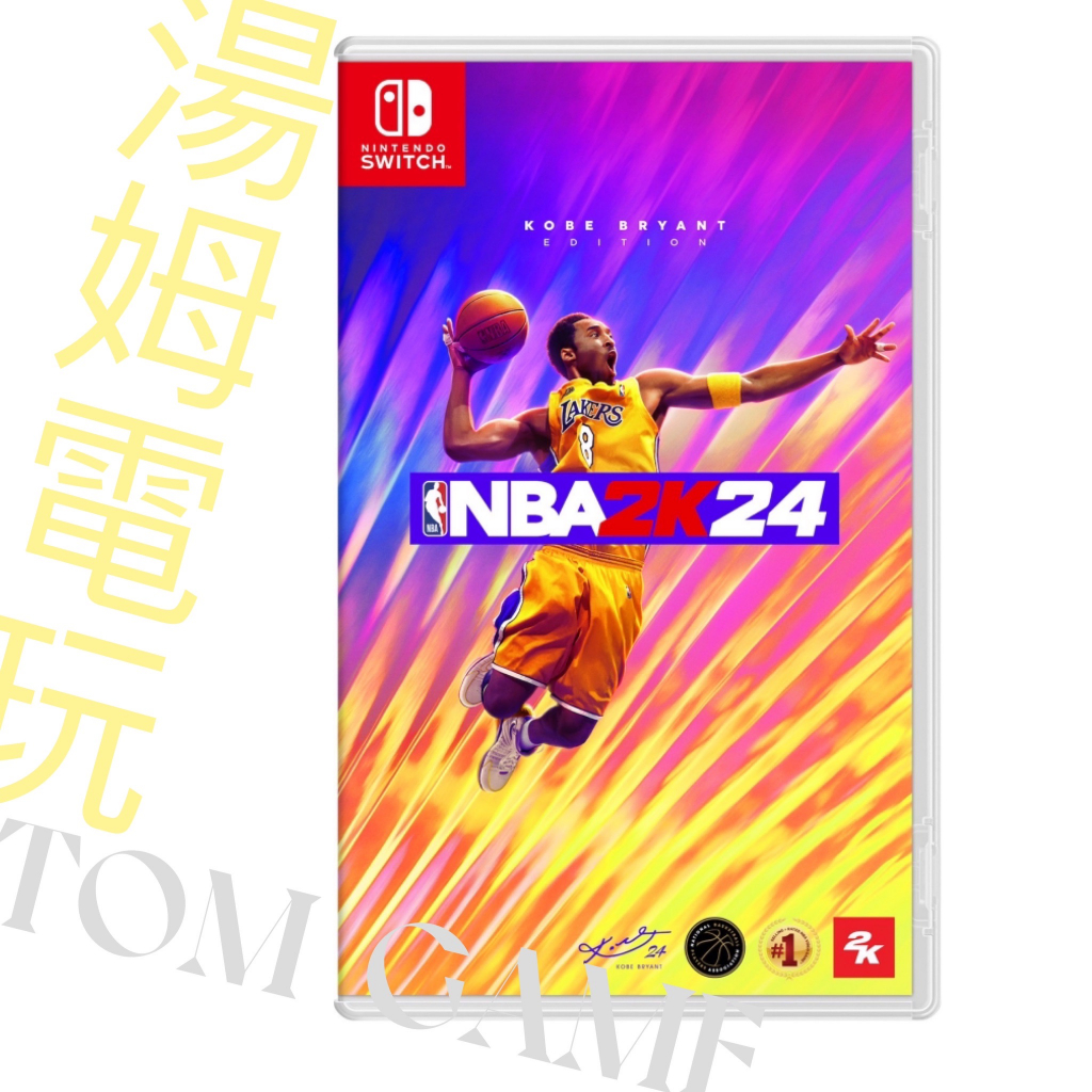 💥保證全新 全蝦皮最低☄️優惠衝評價 NS Switch NBA 2K24 Kobe 黑曼巴版 傳奇版 任天堂