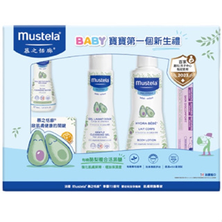 慕之恬廊 Mustela 嬰兒清潔護膚禮盒(附提袋) -- 彌月禮盒首選