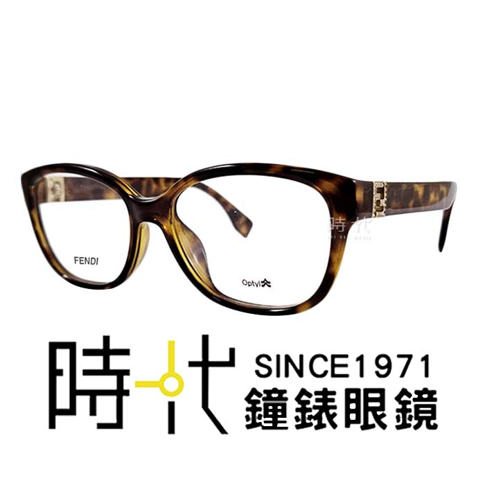 【FENDI】光學眼鏡鏡框 FF0068F EDJ 橢圓鏡框 膠框眼鏡 琥珀色/金 52mm 台南 時代眼鏡