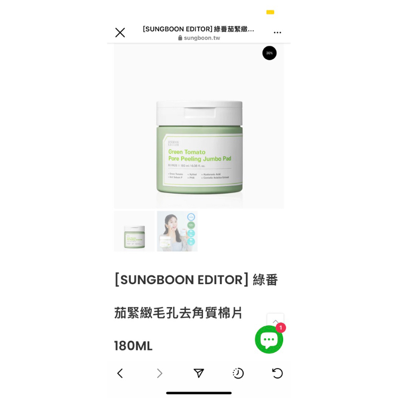 olive young熱門商品-SUNGBOON EDITOR 綠番茄緊緻安瓶/卸妝棉片/化妝水 韓國最熱銷商品