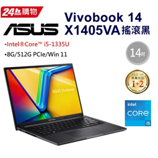 ASUS VivoBook 14 X1405VA-0061K1335U 搖滾黑(i5-1335U/8G/512GPCIe