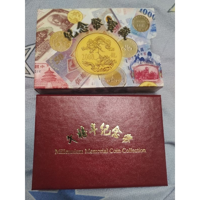 千禧龍年紀念幣組，中國龍，89硬幣 龍年 套幣