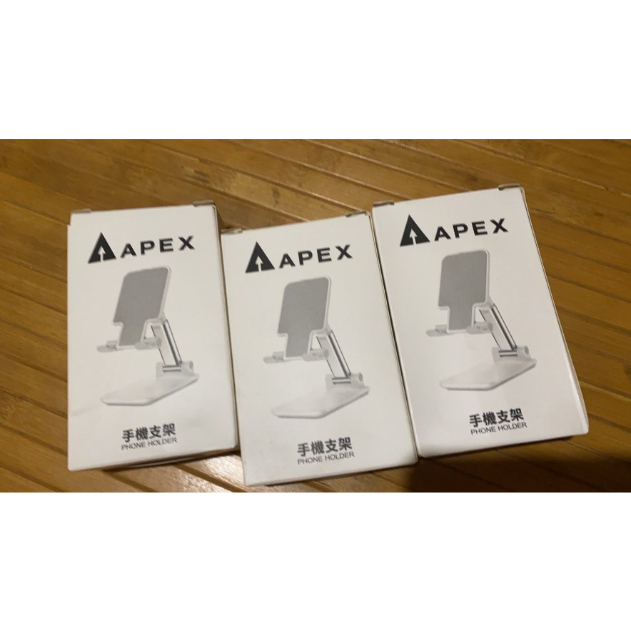 APEX 手機支架 材質PP 可折疊 PH-12309 全新 2023股東會紀念品~夆典