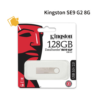 Kingston SE9 G2 8G 隨身碟 金屬銀色