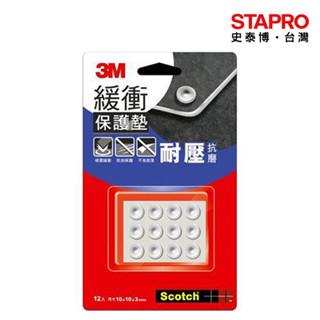 3M 緩衝保護墊 B1001 透明圓型 10x10mm 12入/卡 家電保護墊 桌椅緩衝貼 緩衝貼 靜音貼 防止刮傷