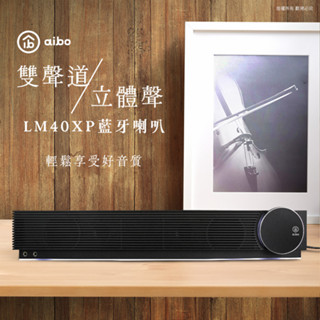 【現貨】aibo USB立體聲環繞 單件式雙聲道 藍芽喇叭 2種連接模式 電腦喇叭 USB供電 喇叭 單件式喇叭