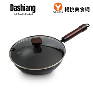 【Dashiang】日式24cm極鐵鍋【楊桃美食網】