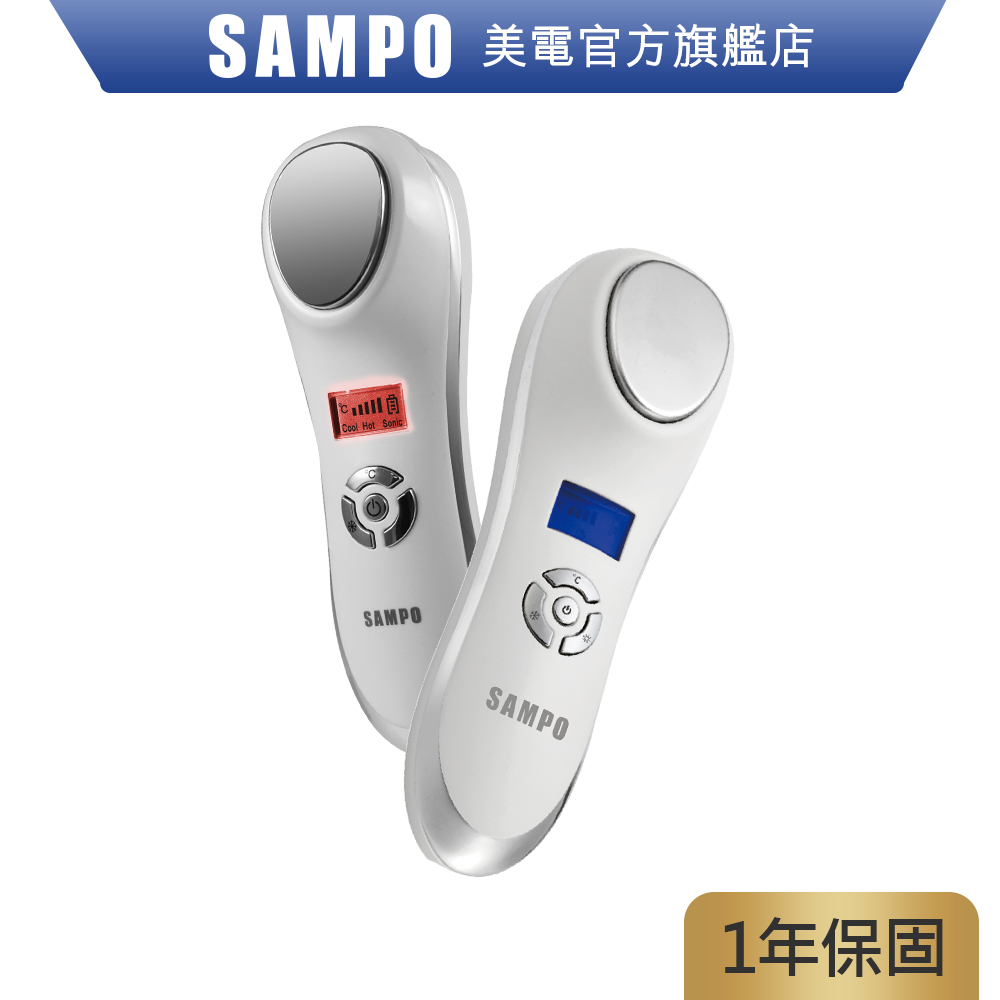SAMPO聲寶 深層震動冷熱美顏儀FY-Z1512L 冷熱儀 美顏儀 美容機 換膚儀 溫熱 原廠保固 現貨