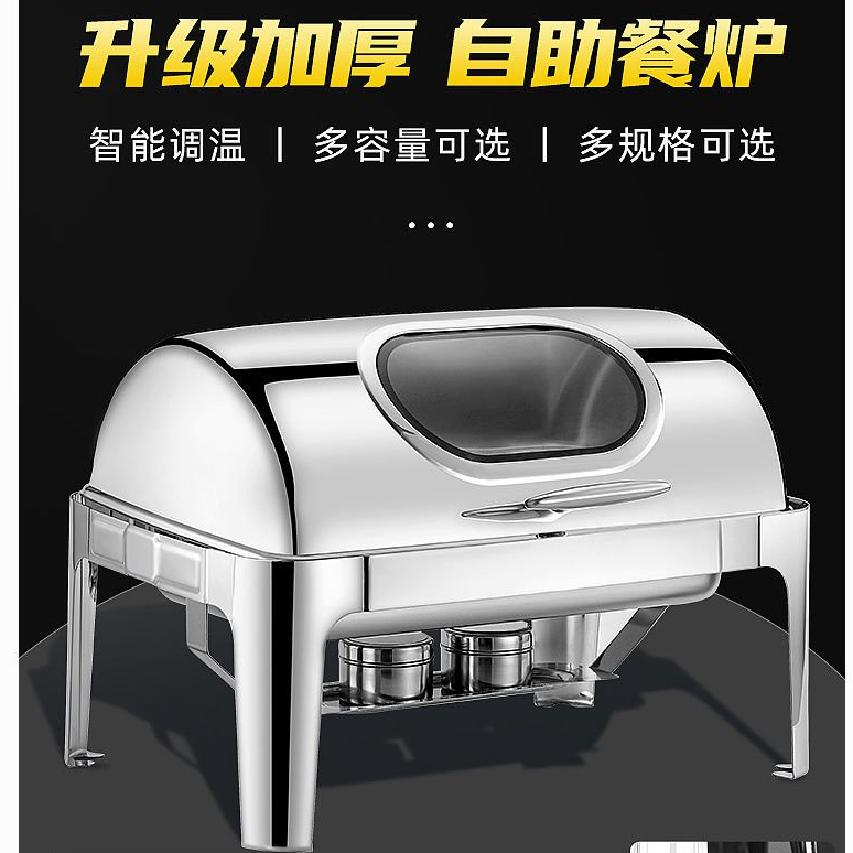 不銹鋼電加熱自助餐爐 翻蓋方形佈菲爐 自助早餐保溫爐 保溫鍋