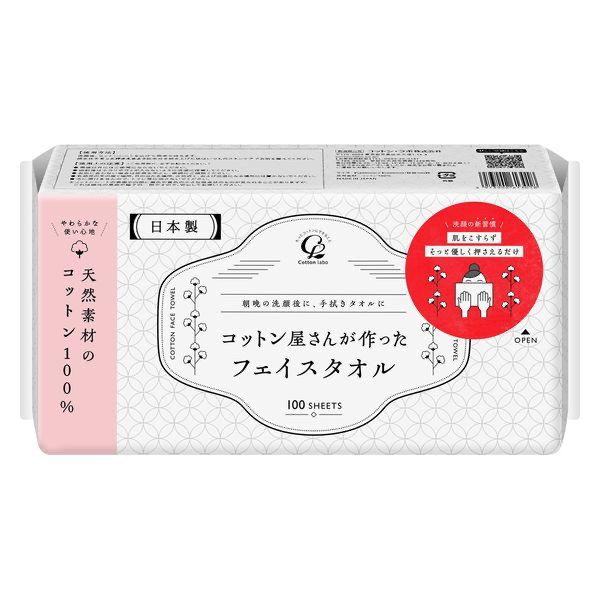 ｜預購｜日本製 COTTON LABO 純棉洗臉巾(100抽)