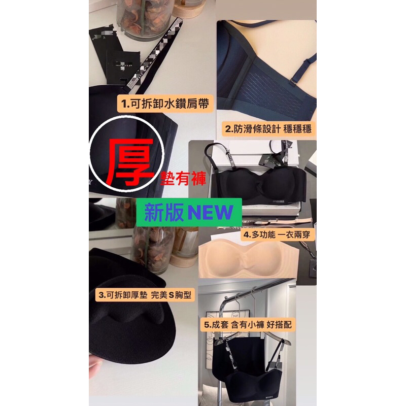 669 現貨速出🔥新版厚墊 小紅書大推 正品  密汐皙迪 平口內衣 隱形內衣 無肩帶內衣 無痕內衣 防滑平口內衣