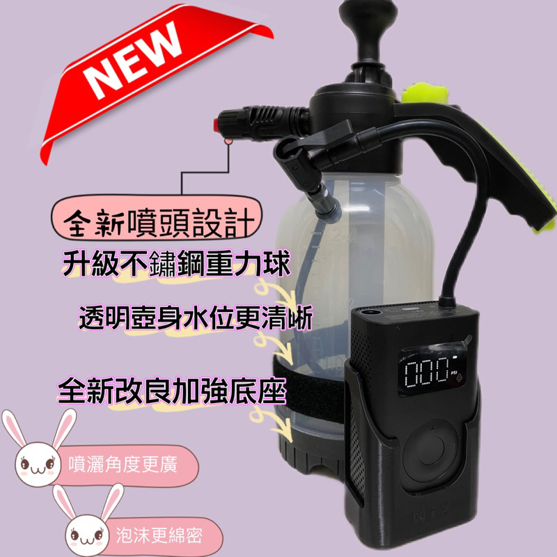 DIY泡沫 噴壺 手動 /電動 外接(小米打氣機) #Marolex #AWA #打氣機支架  #泡沫噴壺(不含打氣機)