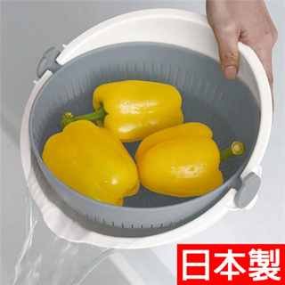 【NITORI宜得利-免運優惠】🇯🇵日本製瀝水籃洗米籃洗菜籃NITORI宜得利代購日本代購可旋轉瀝水籃瀝水網