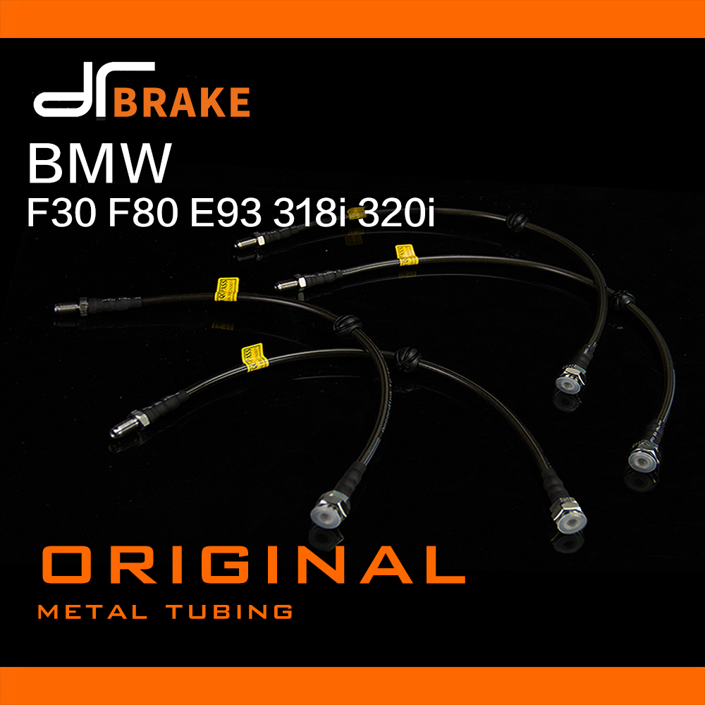 BMW F30 F80 E93 318i 320i 325i 330i 340i 原廠規格金屬油管 煞車油管 改裝油管