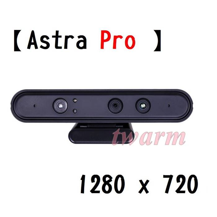 奧比中光Orbbec【Astra Pro】3D體感攝像頭，RGBD深度相機 SLAM開發SDK