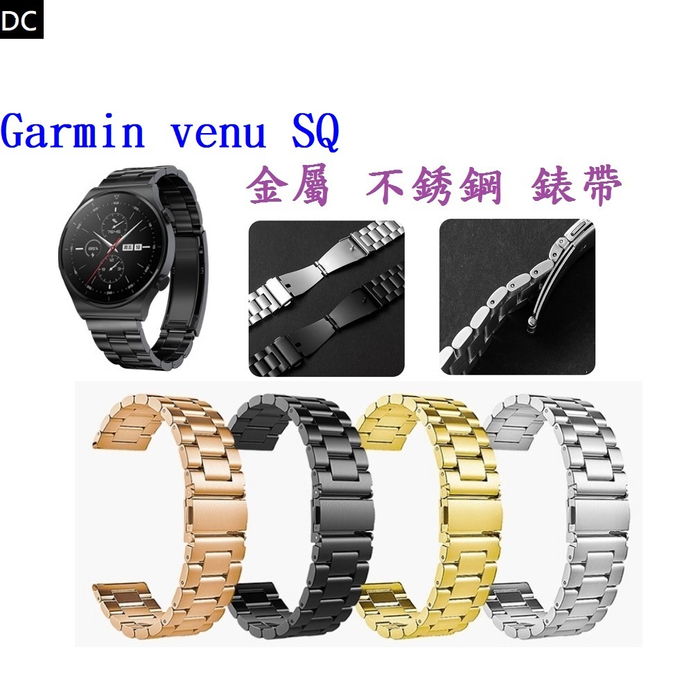 DC【三珠不鏽鋼】Garmin venu SQ 錶帶寬度 20MM 錶帶 彈弓扣 錶環 金屬 替換 連接器