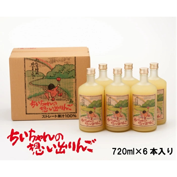 ✨最新效期✨日本青森100%蘋果汁(720ML/罐) 1箱6罐玻璃罐裝 蘋果原汁 免運費【現貨/雙北當日送達/開發票】