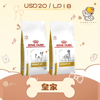 皇家 法國 處方 飼料 狗 泌尿道 LP18 USD20 小型/成犬 1.5KG 2KG 4kg 7.5KG