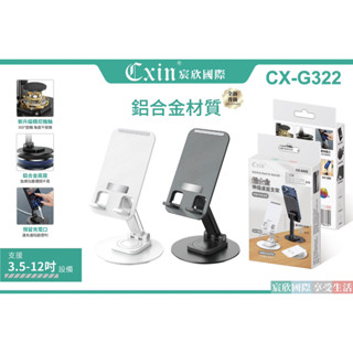 🚀鋁合金伸縮桌面支架 手機/平板適用 支援3.5~1.2吋裝置