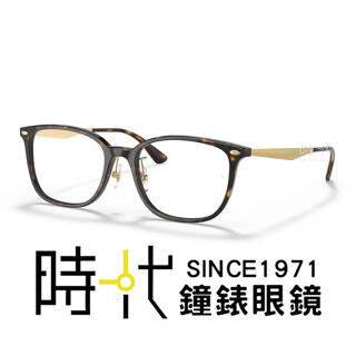 【RayBan 雷朋】光學鏡框 RX5403D 2012 54mm 橢圓框眼鏡 膠框眼鏡 琥珀/金色 台南 時代眼鏡