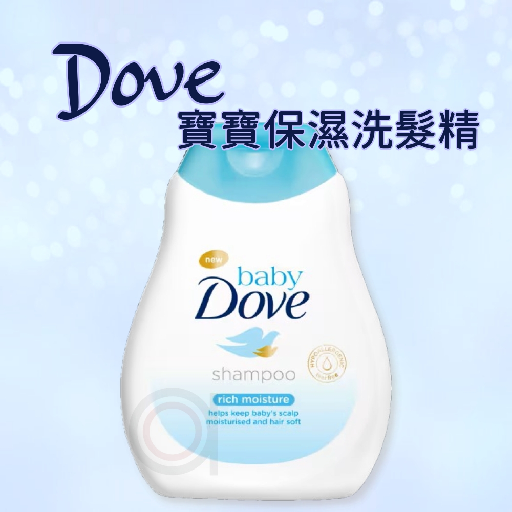 【小正藥師】Dove 多芬 Baby 寶寶 嬰兒 豐盈保濕洗髮精 baby shampoo Rich Moistu