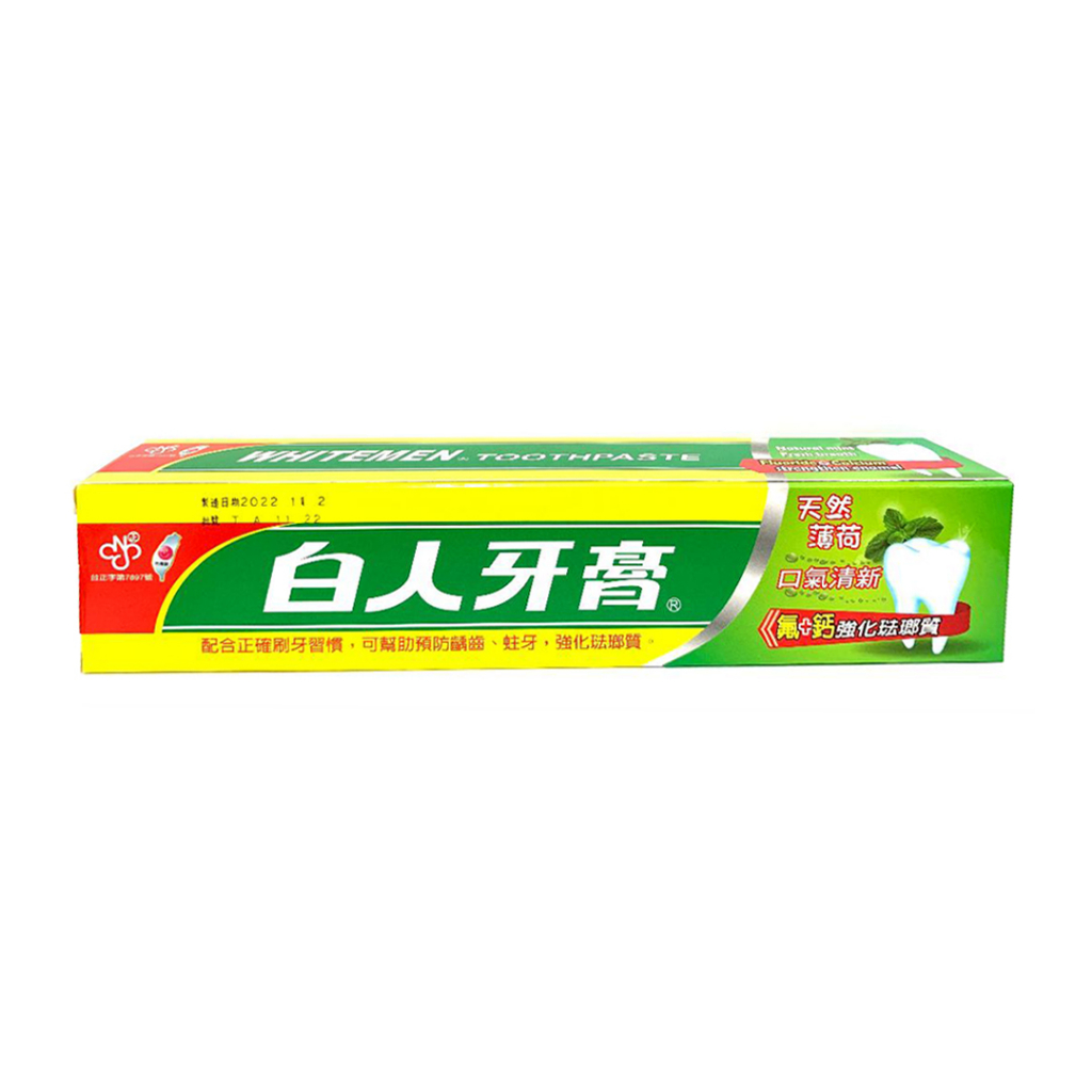 白人牙膏200g【小北百貨】